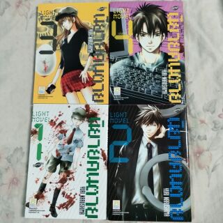 นิยายคนตาย เล่ม1-4 จบ