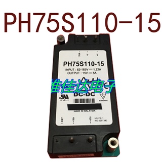 Sz PH75S110-15 DC110V-15V75W 5A รับประกัน 1 ปี {รูปถ่ายคลังสินค้า}