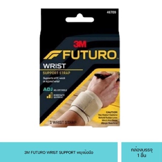 FUTURO WRIST SUPPORT พยุงข้อมือ รุ่นใหม่สีเนื้อ