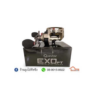 รอกหยดน้ำ QUANTUM EXO EX300PPT