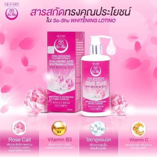 โซลซู Seoul-Shu Whitening Lotion ขนาด 250ml. โซล-ซู ไวท์เทนนิ่ง โลชั่น โลชั่นโสมเกาหลีบำรุงผิวกาย