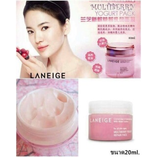 Laneige Multiberry Yogurt Repair Pack 20ml