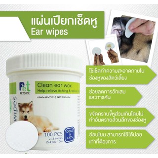 Petside ปลอกนิ้วแปรงฟัน แผ่นเปียกเช็ดตา แผ่นเปียกเช็ดหู สำหรับสัตว์เลี้ยงโดยเฉพาะ