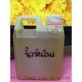 น้ำมันไพล 1KG(สกัดร้อน) รหัสสินค้า: 006744