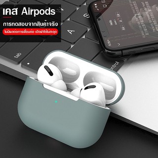 พร้อมส่งจากไทย!!เคสสำหรับ AirPods Pro ยางทำจากซิลิคอน ป้องกัน กรณี ปก กันกระแทก น่ารัก Carton Charging Box Earphone Case