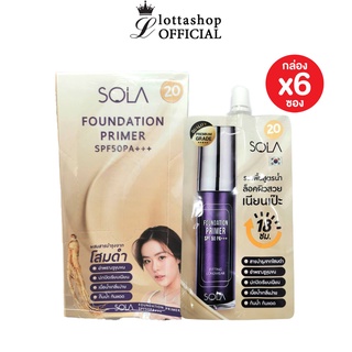 (กล่องX6ซอง) เบอร์#20 รองพื้น โซลา โสมดำ Sola Foundation Primer spf50pa+++