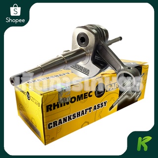 (( ชุด ข้อเหวี่ยง )) เลื่อยยนต์ รุ่น 070 (( ยี่ห้อ Rhinomec แท้ 100% )) ครบชุด