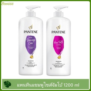 Pantene แชมพู แพนทีน ไซส์จัมโบ้ขนาด 1200 ml