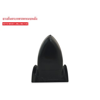 ยางกันกระแทกหลัง MITSUBISHI L200 CYCLONE,L300,COLT VAN T120 (MB-111253A) 1ลูก
