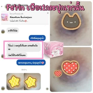 (ส่งฟรีทุกออเดอร์) ครีมนมชมพู หัวนมชมพู ปากชมพู ส่งฟรี รีวิวเยอะมาก