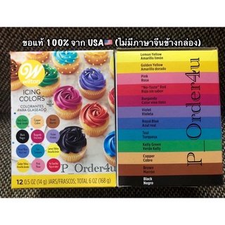 🔥[ของแท้💯% USA 🇺🇸] สีเจล Wilton 12 สี ในเซท สีผสมอาหาร สีทำขนม ขนมเค้ก จาก อเมริกา สีเจลวิลตัน Wilton 12 Icing color