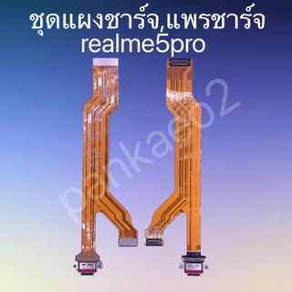 👉แพร์ก้นชาร์จ,ชุดแผงชาร์จ Realme5pro  แพร์ก้นชาร์จ,ชุดแผงชาร์จ Realme5pro