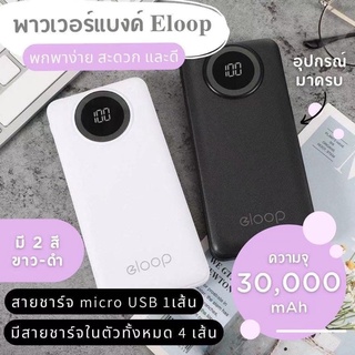 E30 E40 แบตสำรอง 3000mAh Power Bank  บางเบา  เพาเวอร์แบงค์ แถมซองกันน้ำกับสายชาร์จ