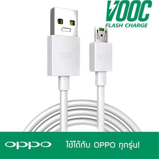 สายชาร์จ OPPO VOOC ของแท้ รองรับรุ่น R15 R11 R11s R9s R9 R11plus A37 r9plus r7s รับประกัน1ปีเต็ม by ShopUAonici