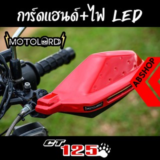 ชุดการ์ดแฮนด์ การ์ดพร้อมไฟเลี้ยว ไฟ LED ในตัว Honda CT125