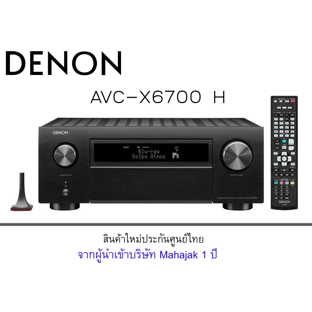 DENON AVC-X 6700H  Premium 11.2 channel 8K AV receiver with 140W per channel
