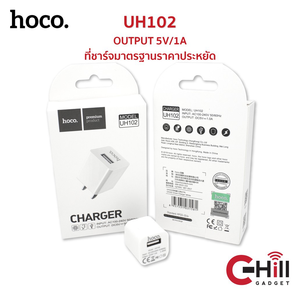 Hoco หัวชาร์จ รุ่น UH102 หัวชาร์จมาตรฐาน รุ่นยอดนิยม ราคาถูก พร้อมประกัน 1 ปี