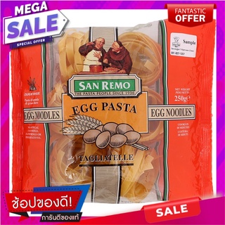 ซานรีโมเอ้กพาสต้าแท๊กเลียเทลเล่ 250กรัม San Remo Egg Pasta Taglietele 250g.