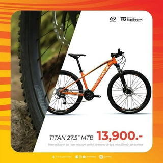 จักรยาน OPTIMA MTB ALLOY 27.5 รุ่น TITAN 27sp MY22