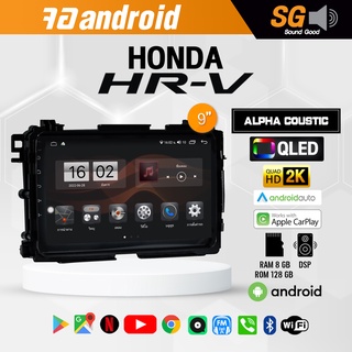 จอ Andriod จอตรงรุ่น Honda hrv ขนาด 9 นิ้ว !!! รับประกันถึง 1 ปี ยี่ห้อ Alpha Coustic