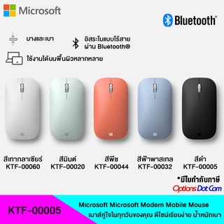 Microsoft Modern Mobile Mouse Bluetooth