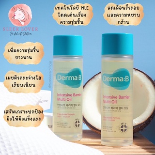 🔻พร้อมส่ง&amp;แท้🔻 Derma B Intensive Barrier Multi Oil  ขนาด 135 ml.