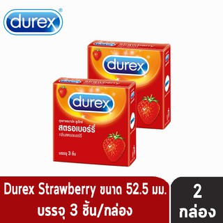 Durex Strawberry ดูเร็กซ์ สตรอเบอร์รี่ ขนาด 52.5 มม บรรจุ 3 ชิ้น [2 กล่อง] ถุงยางอนามัย ผิวเรียบ condom ถุงยาง