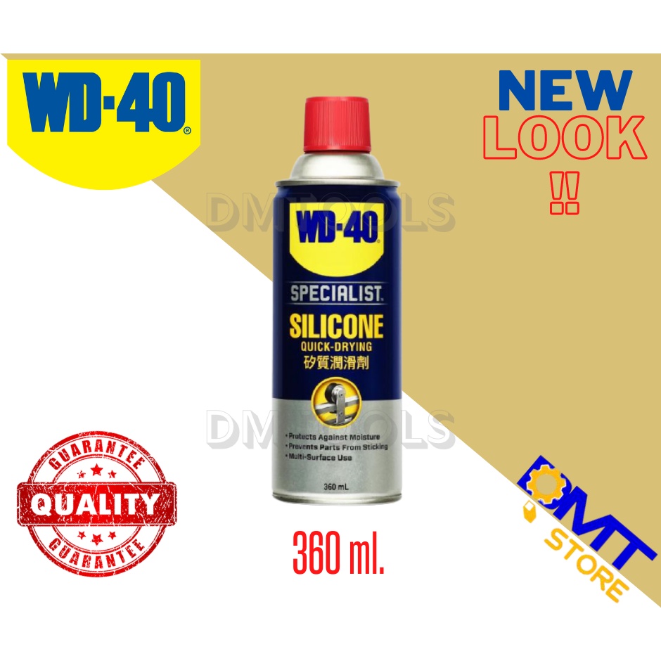 WD-40 Silicone Spray สเปรย์หล่อลื่นกันสนิม 360ml.