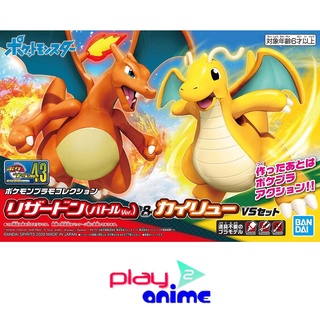 Bandai POKEMON PLAMO COLLECTION 43 CHARIZARD BATTLEVER. &amp; DRAGONITE VS SET (Plastic model)