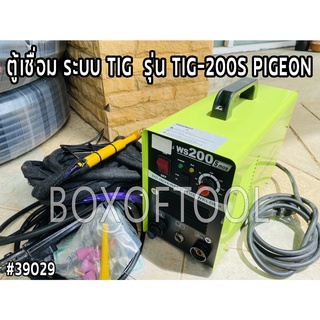 ตู้เชื่อม ระบบ TIG รุ่น TIG-200S PIGEON