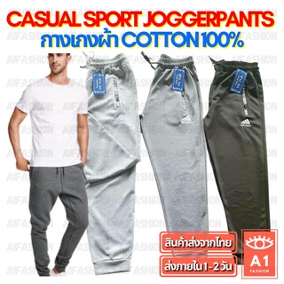 กางเกงวอร์ม ผ้านุ่นใส่สบาย Casual Jogger Pants กางเกงขาจั๊ม ราคาโรงงาน ถูกสุด (A07)