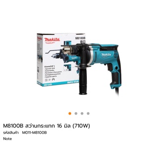 สว่านกระแทก 5/8” Makita M8100B