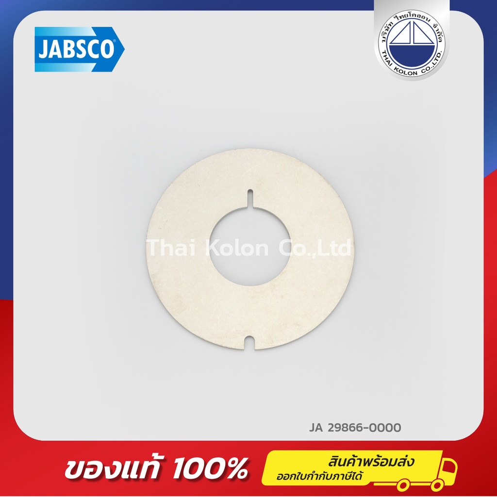 JABSCO 29866-0000 แผ่นเพลท สำหรับปั๊ม JABSCO, Wearplate