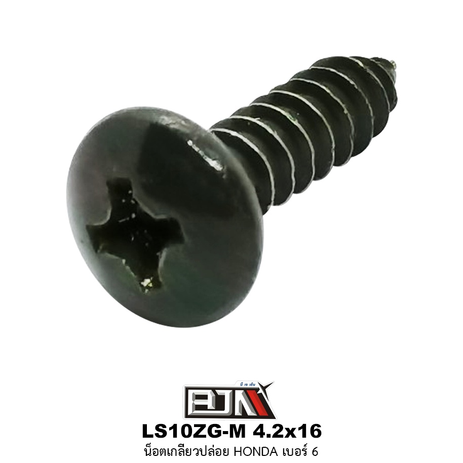 [BJN บีเจเอ็น] LS10ZG-M 4.2x16 น๊อต น็อตเกลียวปล่อย ฮอนด้า HONDA เบอร์ 6 ยาว 1ถุง มี 50ตัว อะไหล่รถมอเตอร์ไซค์