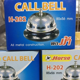 กระดิ่งตราม้า horse Call Bell