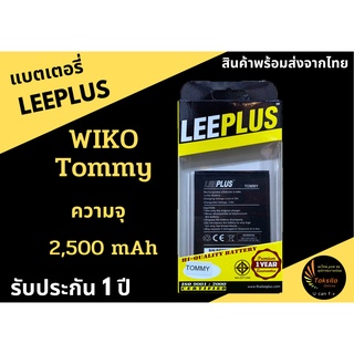 LEEPLUSแบตเตอรี่ Wiko Tommy ความจุ2500mAh พร้อมส่ง รับประกัน1ปี ค่าส่งถูก