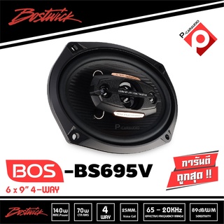 ลำโพง 6×9 นิ้วลำโพงรถยนต์เสียงดี!! BOSTWICKรุ่นBOS-BS695แกนร่วม 4 ทาง