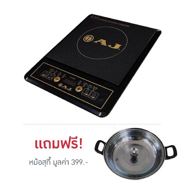 AJ เตาแม่เหล็กไฟฟ้า 2000 วัตต์ รุ่น IN-001B