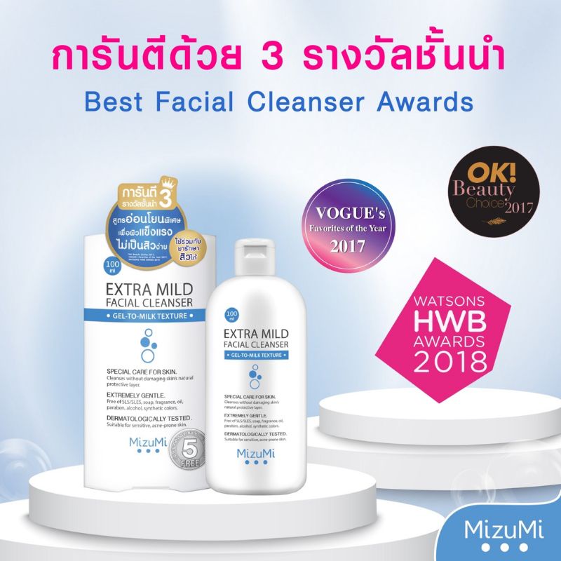 extra mild facial cleanser โฟมล้างหน้า mizumi