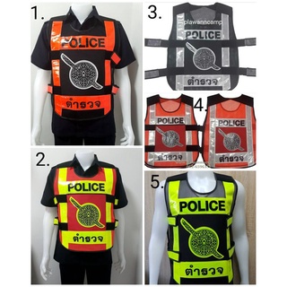 เสื้อสะท้อนแสงจราจร เสื้อสะท้อนแสงตำรวจ เสื้อตราโล่ห์ เสื้อกั๊กตำรวจ