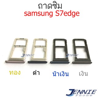 ถาดซิม samsung S7e S7edge ถาดซิมนอก Sim samsung S7E S7edge