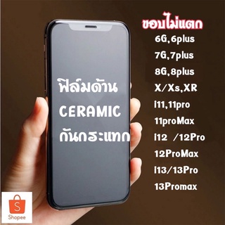 [ฟิล์ม Nano PET] ฟิล์มด้านสำหรับ iPhone 15 pro max i12 i12pro max11 12 mini X 8 6 6s Plus 6 6s 7 SE2 XS XR