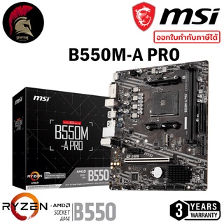 MSI B550M-A PRO MAINBOARD เมนบอร์ด AMD AM4