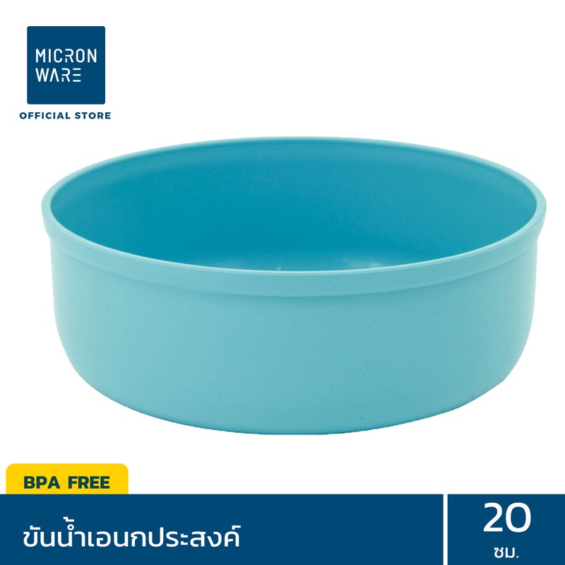 [CLEARANCE] - Micronware ขันอเนกประสงค์ ขันน้ำ 1 ชิ้น ขนาด 20 x 7 ซม. (คละสี)