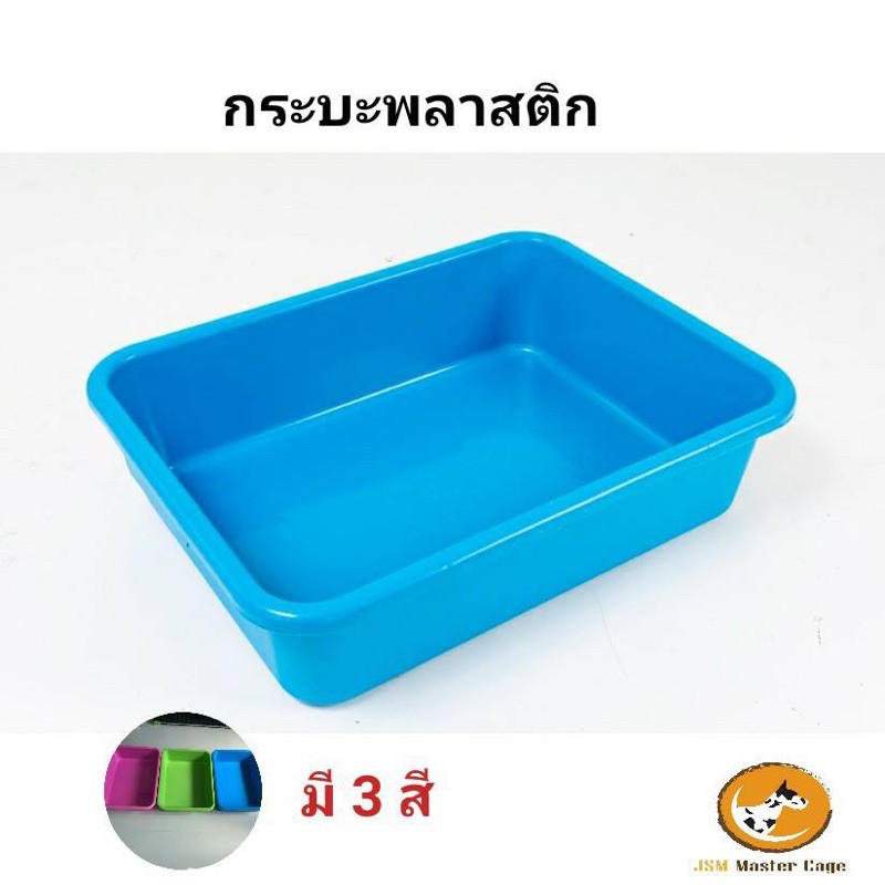 กระบะพลาสติก กระบะทราย ทรงสูง ทำจากพลาสติกเนื้อดีแข็งแรง ปลูกต้นไม้