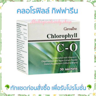 ส่งฟรี🔥คลอโรฟิลล์​ กิฟฟารีน​ คลอโรฟิลล์​ ซี โอ Chlorophyll​ Giffarine​