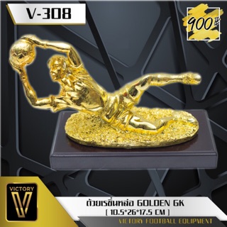 ถ้วยรางวัล Victory Golden GK.