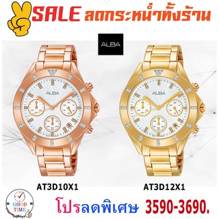 Alba Chronograph Quartz นาฬิกาข้อมือหญิง AT3D10X1,AT3D12X1  สแตนเลสแท้ สีพิงค์โกลด์