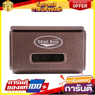 ตู้จดหมาย HANABISHI LT-09 สีทองแดง ตู้จดหมาย MAILBOX HANABISHI LT-09 COPPER อุปกรณ์ตกแต่งสวน