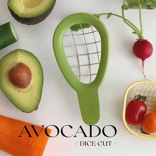 ที่หั่น 〃Avocado〃ที่หั่นผลไม้ ที่หั่นอะโวคาโด ที่หั่นลูกเต๋า